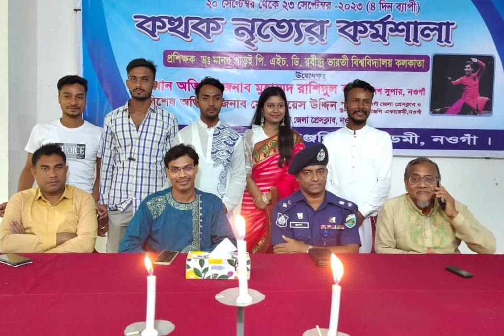 নওগাঁয়