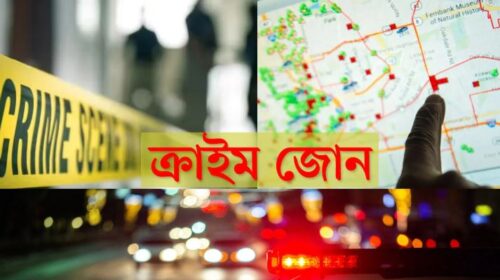 ক্রাইম জোন তিন সিটি